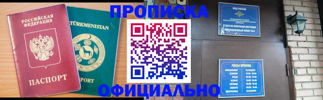 прописка от собственника в Обнинске